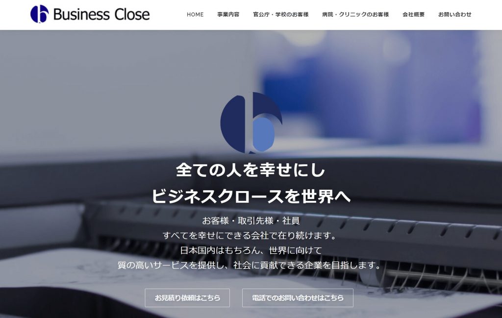 image5 16 1 1024x649 - 複合機をリースできるおすすめの会社を紹介