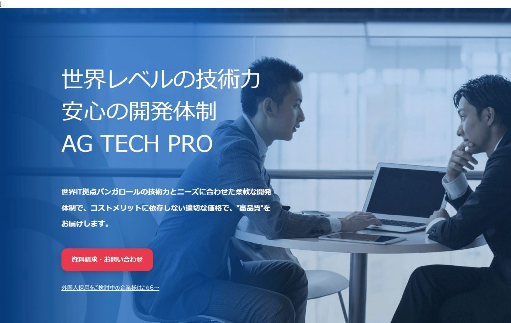 image5 3 1024x649 - 神奈川県で豊富な実績をもつおすすめアプリ開発業者15社それぞれの強み