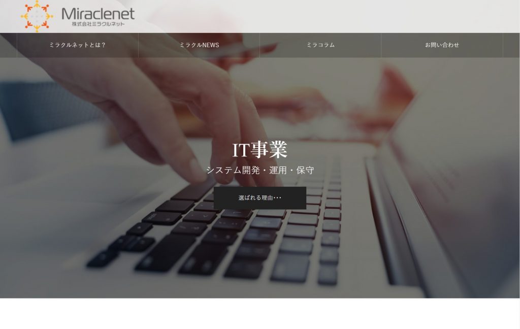 image5 4 1 1024x648 - 千葉県で豊富な実績をもつおすすめアプリ開発業者15社それぞれの強み