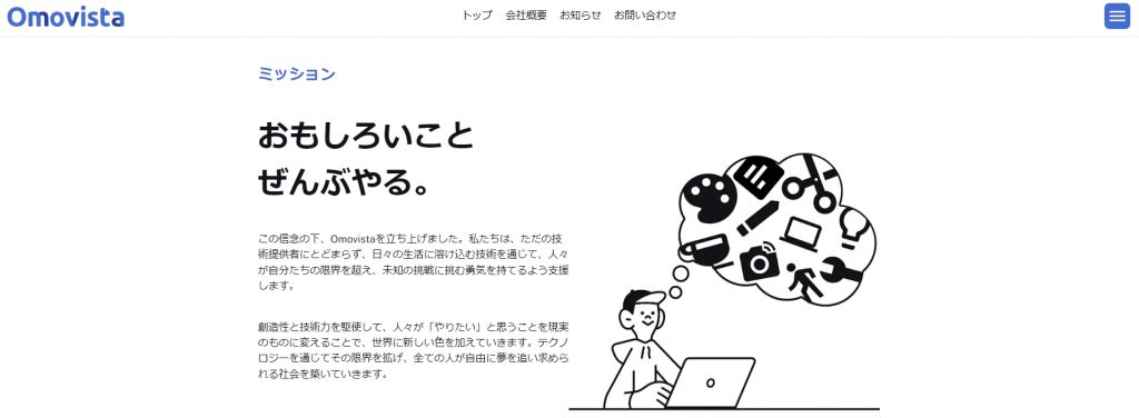 image5 9 1024x376 - アプリ開発に強い会社おすすめ20選！費用相場や会社を選ぶポイントも解説