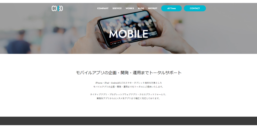 image5 9 - 大阪でおすすめのアプリ開発業者20選！費用相場の内訳も解説