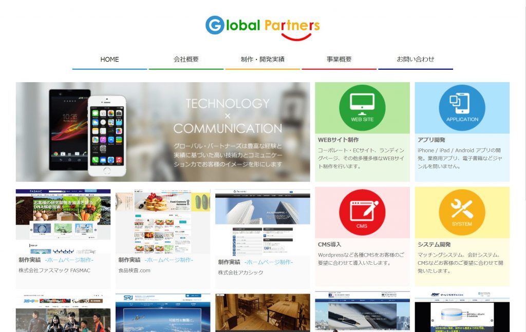 image6 1 3 1024x647 - 神奈川県で豊富な実績をもつおすすめアプリ開発業者15社それぞれの強み