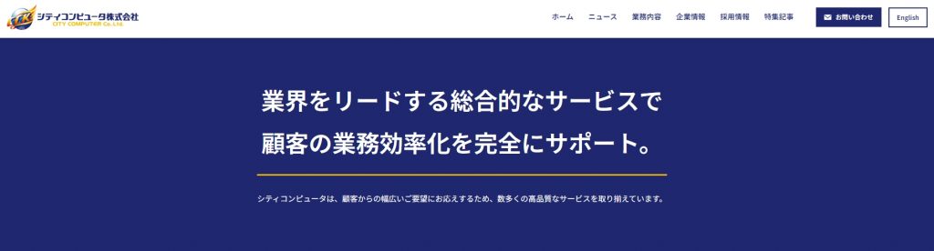 image6 10 1024x276 - 名古屋でおすすめのアプリ開発会社20選！費用相場や選び方のポイントも解説
