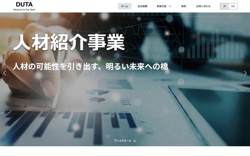 image6 10 2 1024x640 - 兵庫県で豊富な実績をもつおすすめアプリ開発業者15社それぞれの強み