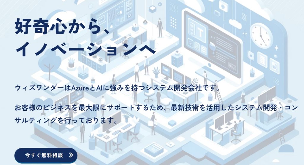 image6 11 1024x556 - 京都でアプリ開発に対応可能な業者20選！会社選びのコツや費用相場も解説