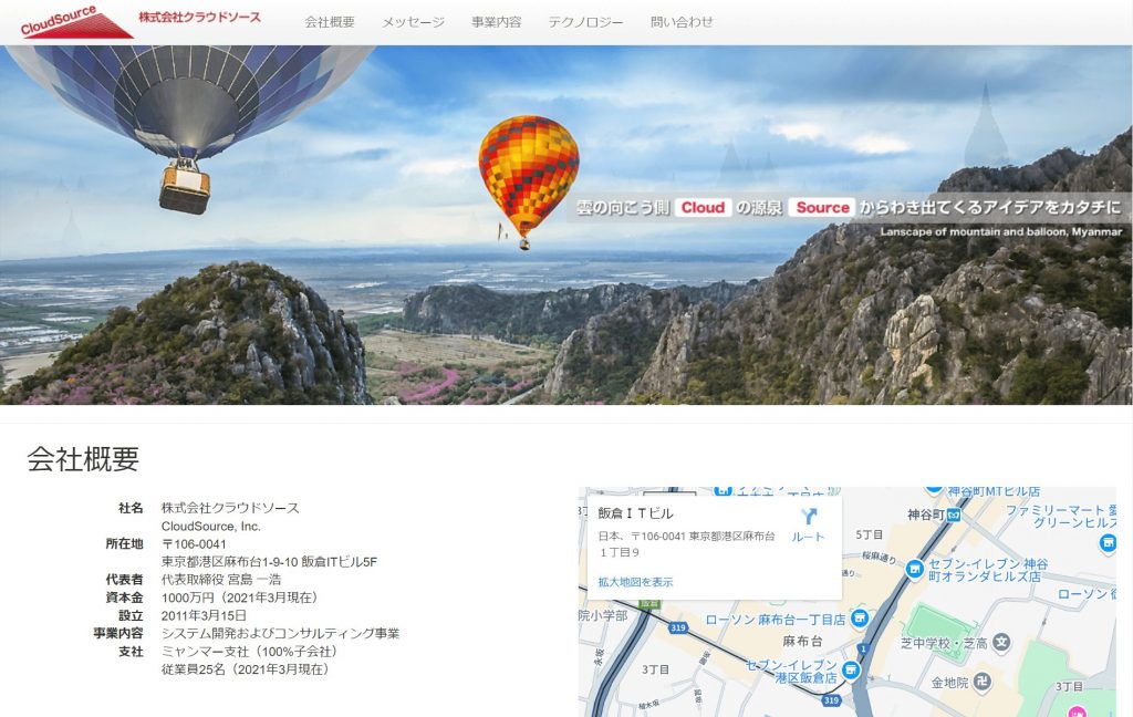 image6 2 2 1024x648 - 埼玉県で豊富な実績をもつおすすめアプリ開発業者15社それぞれの強み