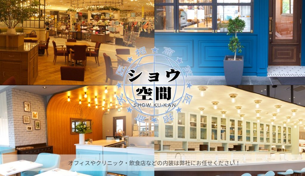 image6 7 1024x590 - 兵庫でおすすめのオフィスデザイン会社15選！会社選びのポイントや費用相場も解説