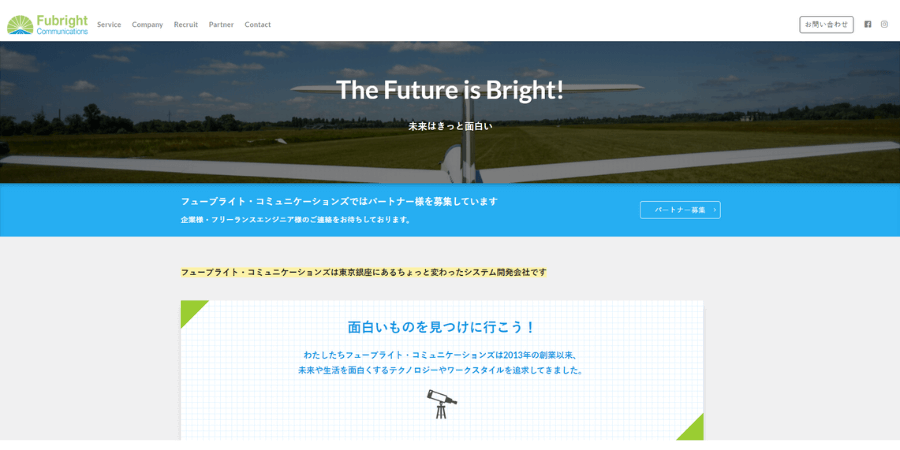 image6 7 - 東京でおすすめのアプリ開発業者20選！外注費用の相場も解説