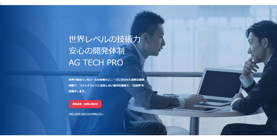 image6 9 - 兵庫でおすすめのシステム開発業者15選！費用相場の内訳も解説