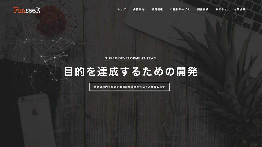 image7 1 4 1024x576 - アプリ開発の流れや費用とは？おすすめの会社10選も紹介