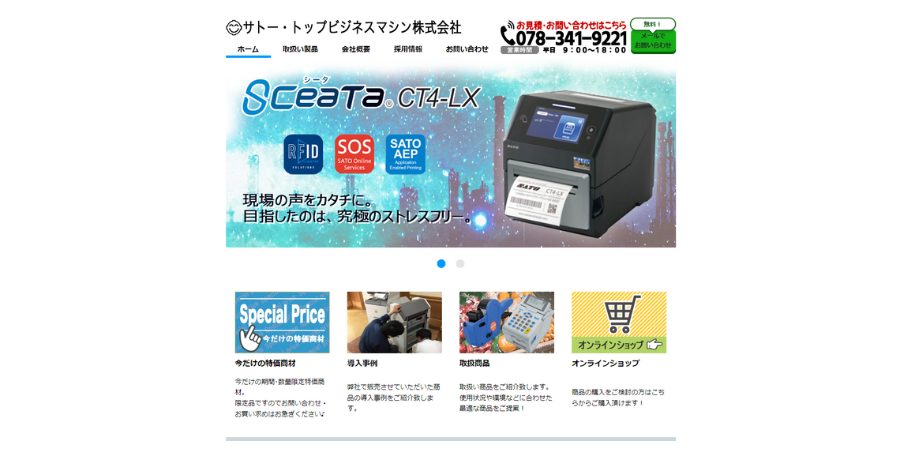 image7 1 - 兵庫県で複合機・コピー機のレンタルやリースにおすすめの業者15選