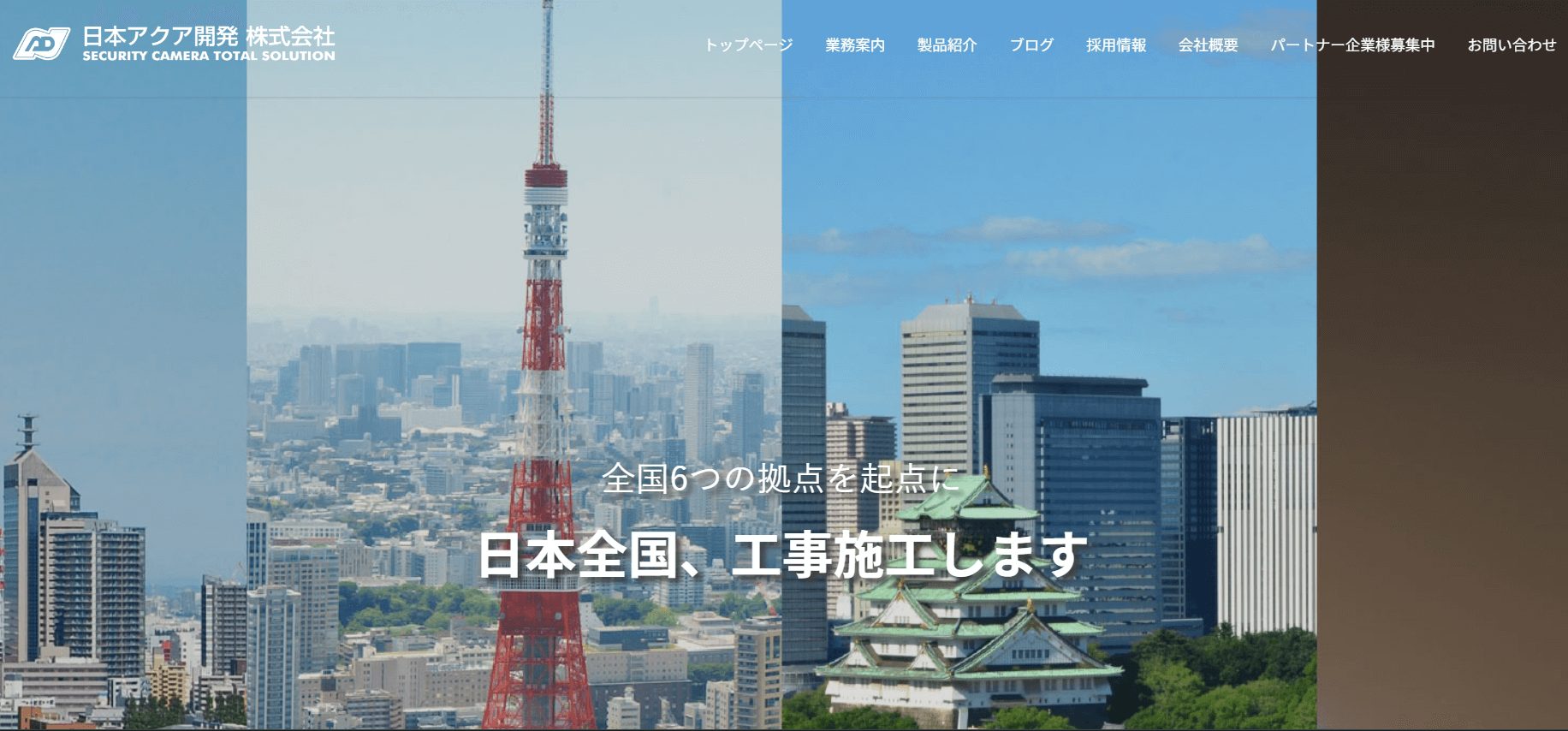 image7 2 1 - 熊本でおすすめの防犯カメラ業者10選！補助金や設置費用についても解説