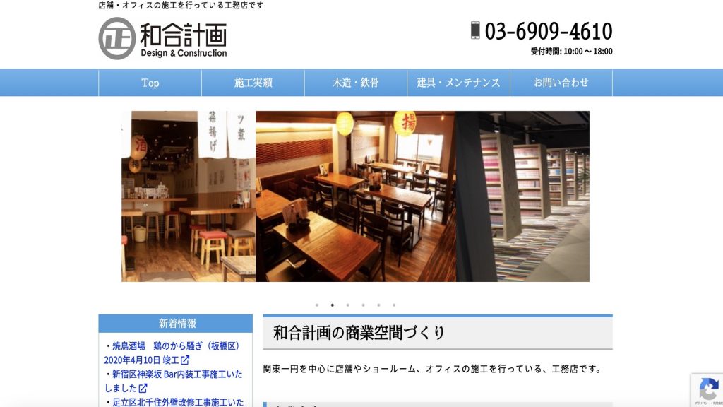 オフィスデザインの内装が得意な会社おすすめ7選!成功させるポイントも解説 image7 2 1024x576 - オフィスデザインの内装が得意な会社おすすめ7選!成功させるポイントも解説