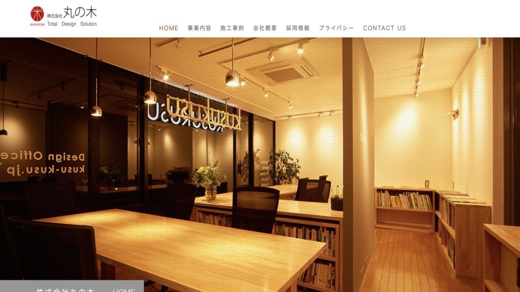 image7 4 1024x576 - オフィスデザインのコンセプト設計が得意な会社7選！設計するコツも解説