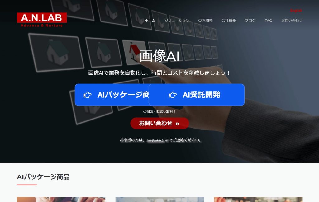 image7 6 1024x649 - 神奈川県で豊富な実績をもつおすすめアプリ開発業者15社それぞれの強み