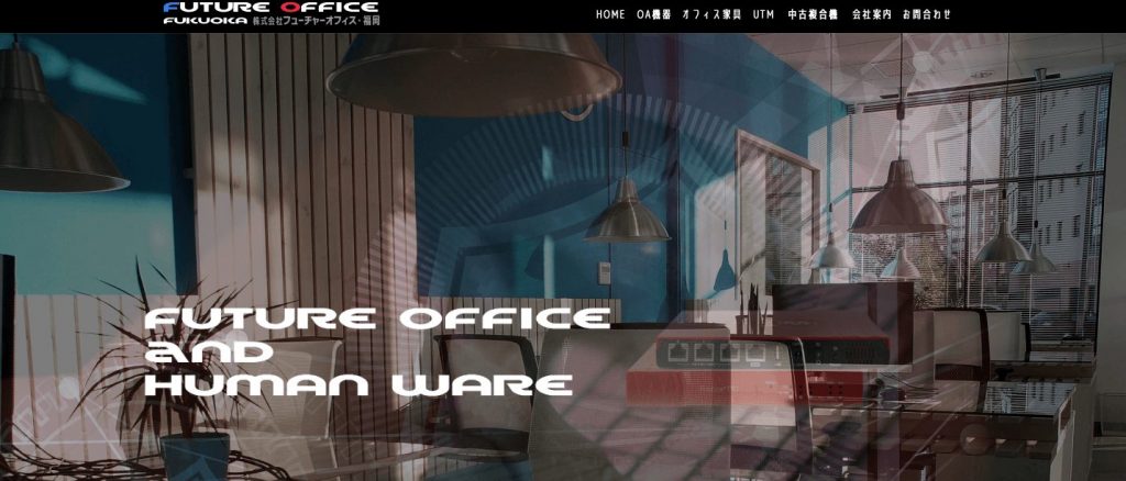 image7 6 2 1024x438 - 福岡県でレンタルに対応できるおすすめ複合機業者10社それぞれの強み