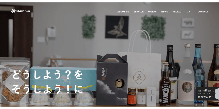 image7 6 - 兵庫の店舗デザインでおすすめの業者15選！費用や依頼先の選び方も解説