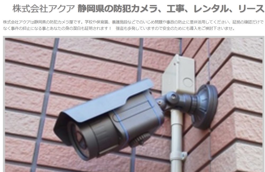 image7 8 - おすすめの屋内用・屋外用防犯カメラ10選！選び方や設置業者も紹介