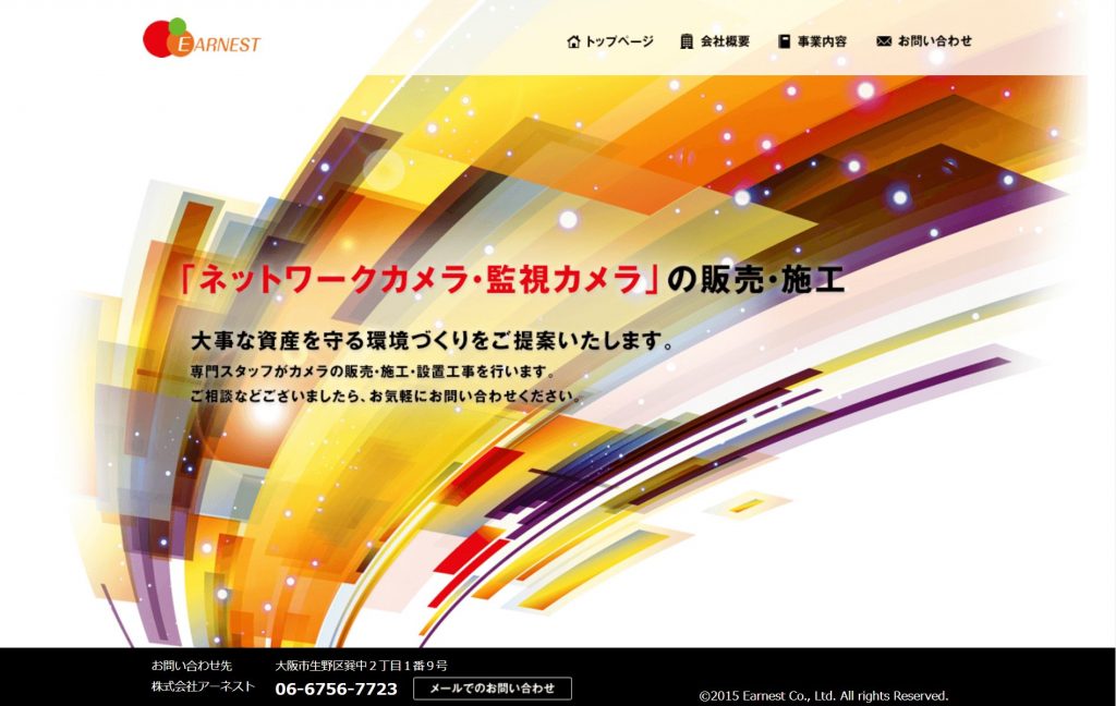 image8 1 1 1024x648 - 京都府で防犯カメラの導入に対応できるおすすめ業者15社それぞれの強み