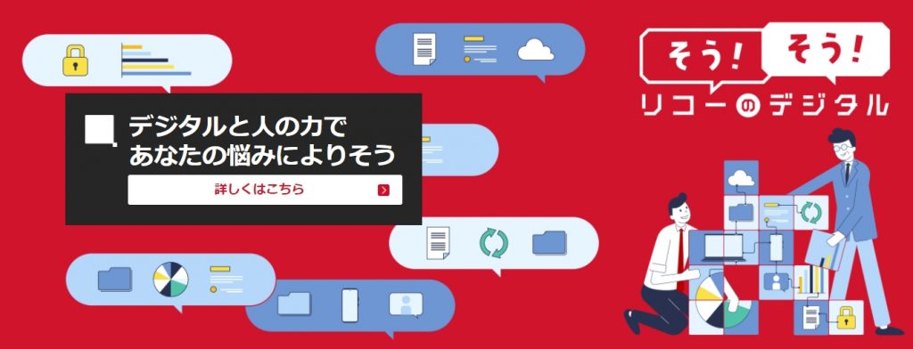 【2025年】複合機の主要メーカー10選と目的別おすすめ機種を紹介 image8 1024x392 - 【2025年】複合機の主要メーカー10選と目的別おすすめ機種を紹介