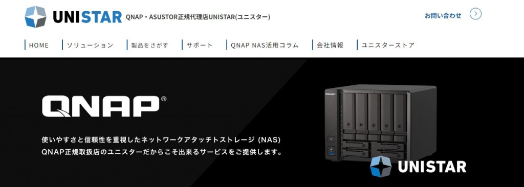 image8 4 1024x366 - 静岡でおすすめの防犯カメラ業者10選！相場や費用を抑えるコツも解説