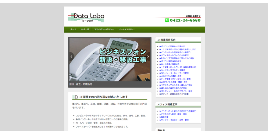 image8 4 - 防犯カメラでオフィスの安全性を高める！選び方やおすすめ業者15選