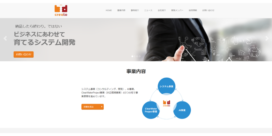 image8 8 - 東京でおすすめのアプリ開発業者20選！外注費用の相場も解説