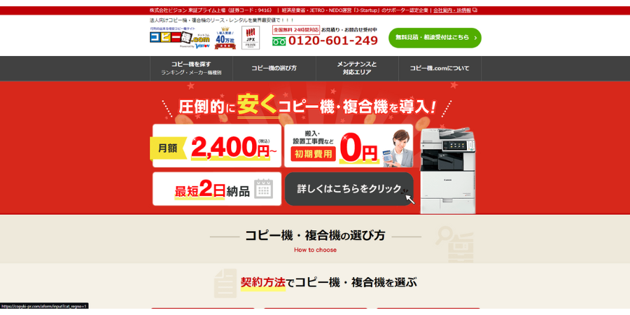image8 - 兵庫県で複合機・コピー機のレンタルやリースにおすすめの業者15選
