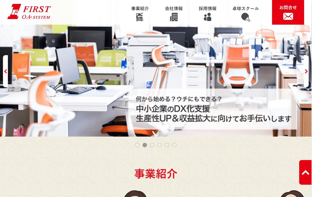 image9 1 1 1024x647 - 京都府で防犯カメラの導入に対応できるおすすめ業者15社それぞれの強み