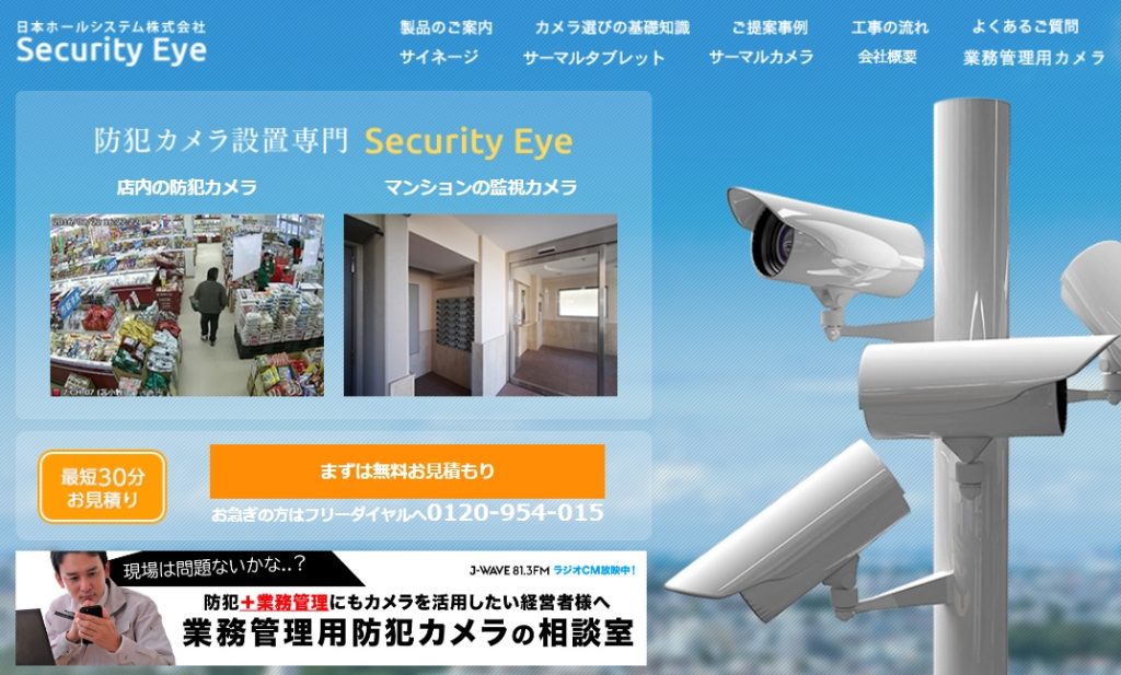 image9 2 1024x617 - おすすめの屋内用・屋外用防犯カメラ10選！選び方や設置業者も紹介