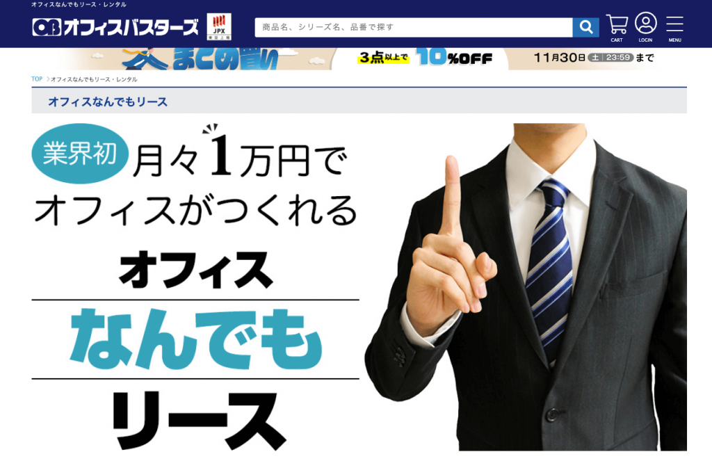 image9 2 1024x663 - 千葉県でリースに対応できるおすすめ複合機業者15社それぞれの強み