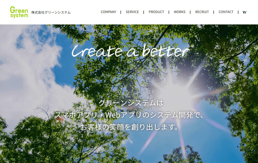 image9 3 1 1024x649 - 埼玉県で豊富な実績をもつおすすめアプリ開発業者15社それぞれの強み