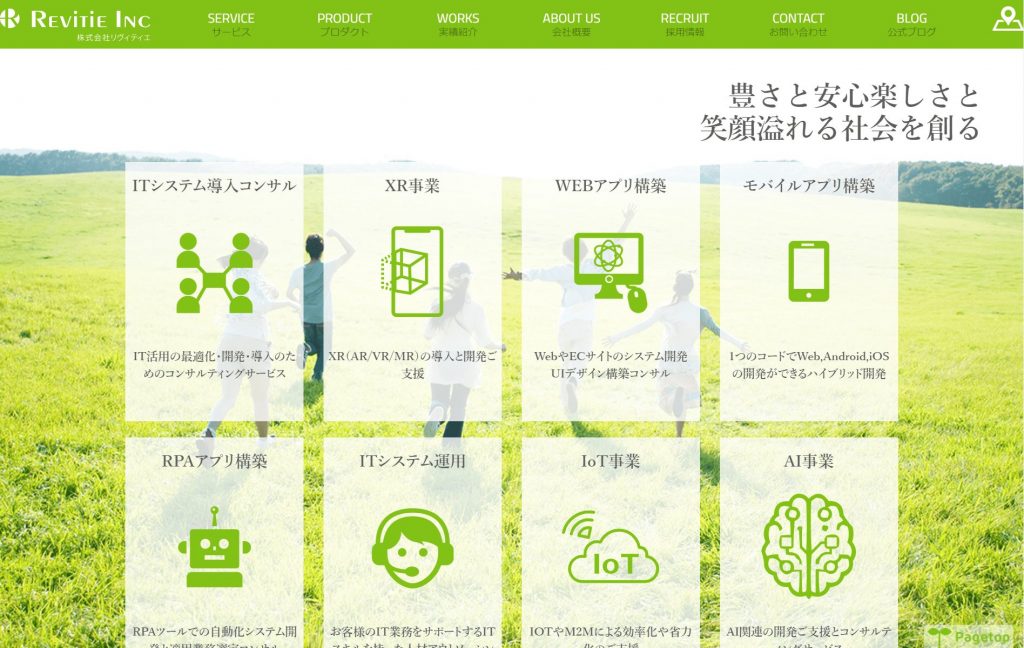 image9 3 1024x648 - 千葉県で豊富な実績をもつおすすめアプリ開発業者15社それぞれの強み