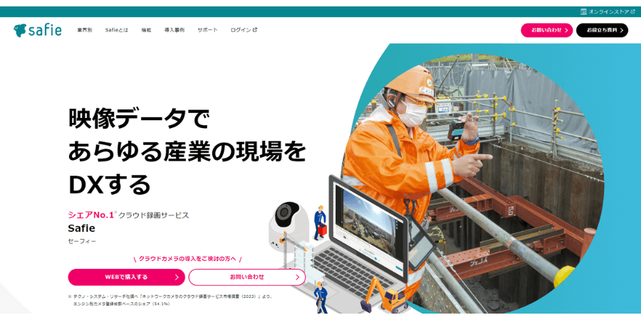 image9 3 - 防犯カメラでオフィスの安全性を高める！選び方やおすすめ業者15選