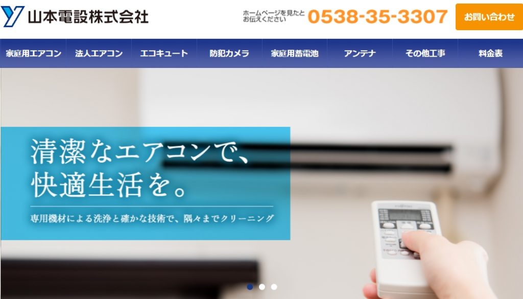 image9 4 1024x585 - 静岡でおすすめの防犯カメラ業者10選！相場や費用を抑えるコツも解説