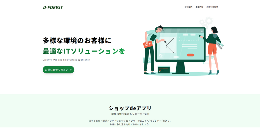 image9 8 - 大阪でおすすめのアプリ開発業者20選！費用相場の内訳も解説