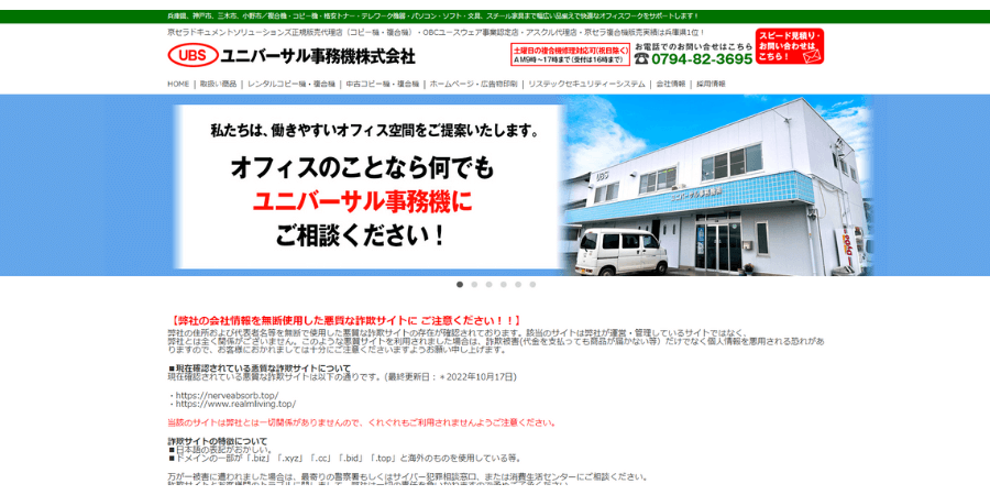 image9 - 兵庫県で複合機・コピー機のレンタルやリースにおすすめの業者15選