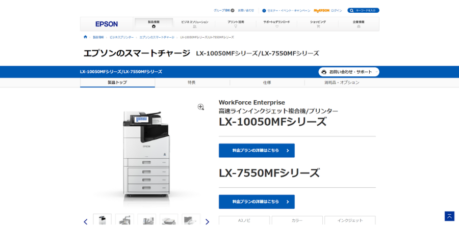 image1 1 - 【2025年】オフィスにおすすめの複合機10選！費用相場や選び方も解説