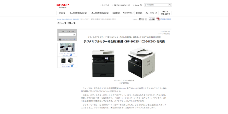 image10 - 【2025年】オフィスにおすすめの複合機10選！費用相場や選び方も解説