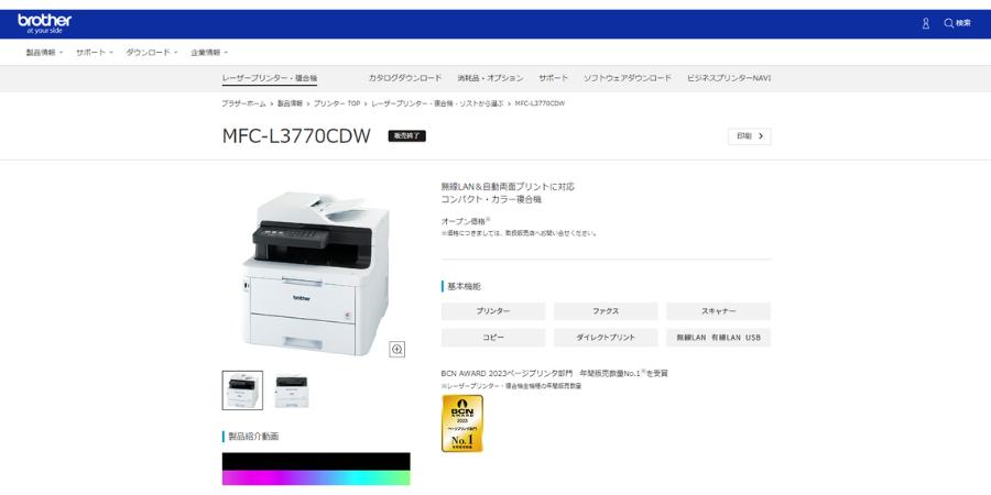 image2 1 - 【2025年】オフィスにおすすめの複合機10選！費用相場や選び方も解説