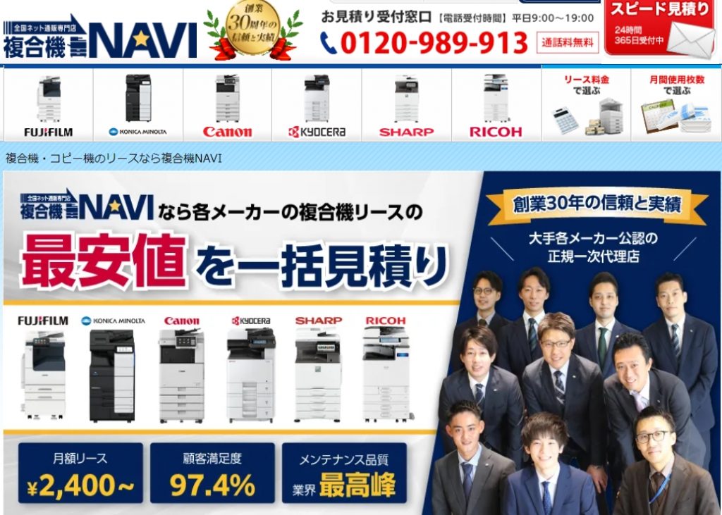 image2 1024x731 - 複合機の見積もりでトラブルを避ける3つの注意点