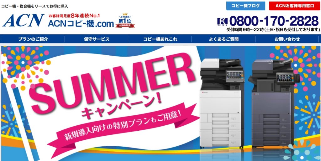 image4 1024x515 - 複合機の見積もりでトラブルを避ける3つの注意点