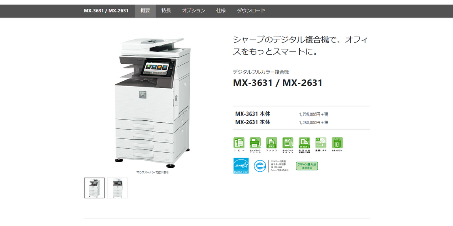 image5 1 - 【2025年】オフィスにおすすめの複合機10選！費用相場や選び方も解説