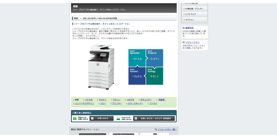 image6 1 - 【2025年】オフィスにおすすめの複合機10選！費用相場や選び方も解説