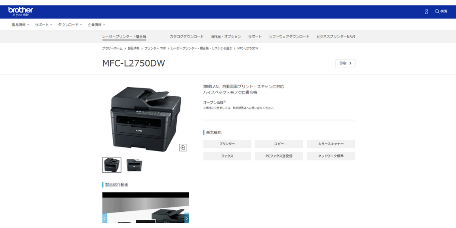 image7 1 - 【2025年】オフィスにおすすめの複合機10選！費用相場や選び方も解説