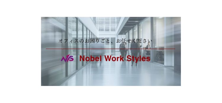 株式会社Nobel Work Styles