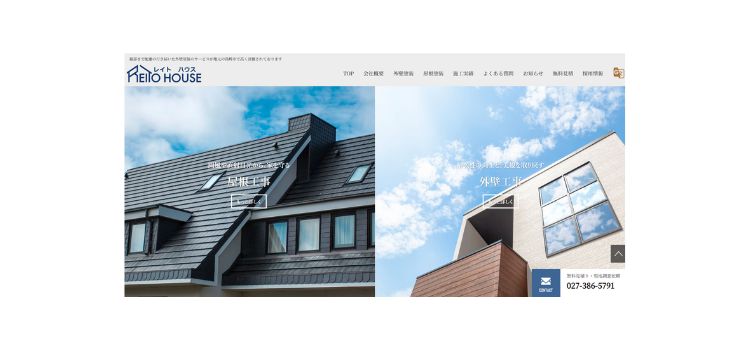 株式会社REITOHOUSE