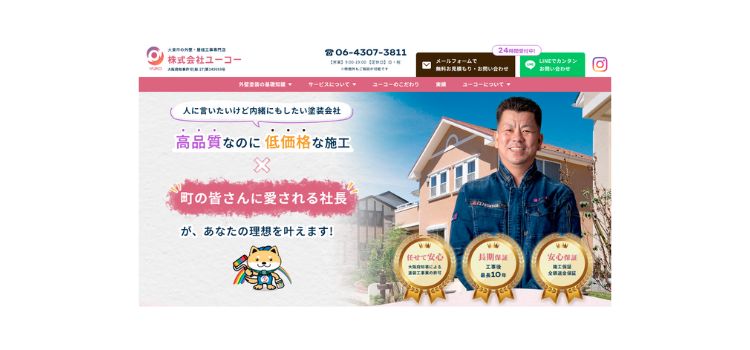 株式会社ユーコー