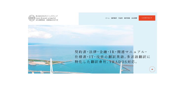 株式会社日本ダイナミックグループ