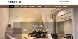 04e7abb84a7f0e7bd330c7dad6326d0e 300x153 - インテリアデザイン会社ランキング21選｜選び方と費用相場のポイントも解説